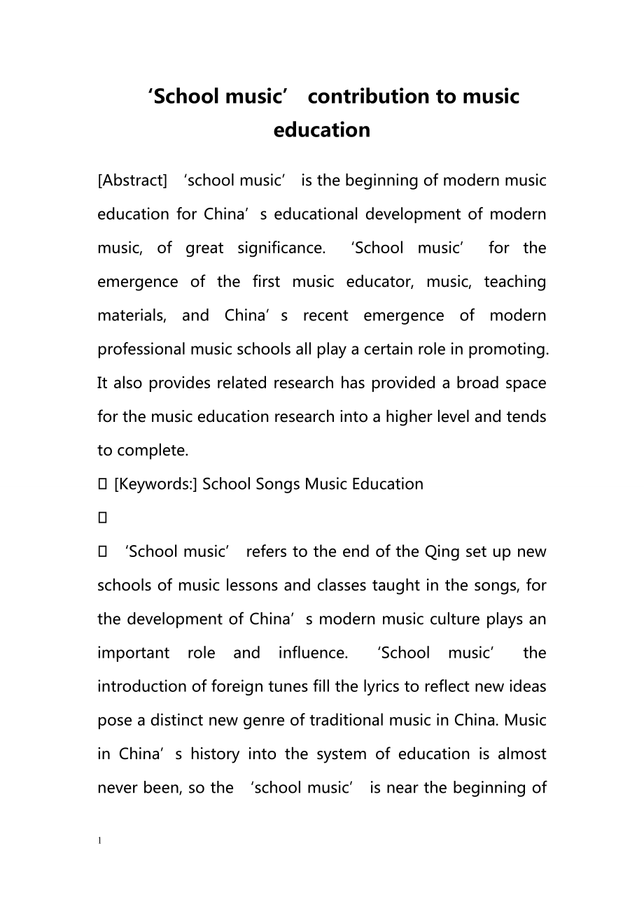 'School music' contribution to music education_第1页