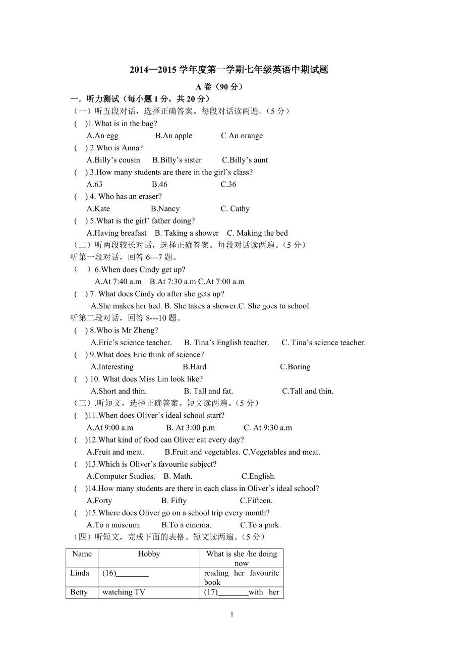 七年級英語中期試卷_第1頁