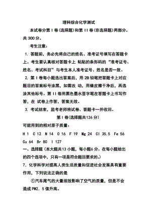河北省正定中学高三周练语文试题（9.21）及答案