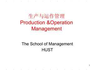 生产运作管理-徐晓琳-第二章运作战略