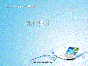 人教版PEP小學(xué)英語(yǔ)三年級(jí)上冊(cè)Unit 6 Happy Birthday第四課時(shí)課件