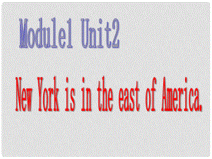 外研社版新標準小學英語（三年級起點）第七冊 M2U2 New York is in the east of America課件