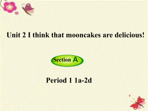 九年級(jí)英語全冊(cè) Unit 2 I think that mooncakes are delicious第1課時(shí)Section A1a2d課件 新版人教新目標(biāo)版