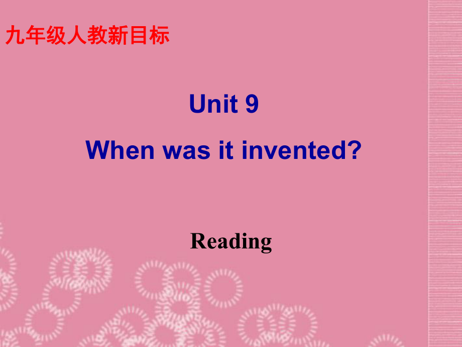 九年級英語全冊Unit 9 When was it inventedSelfReading課件 人教新目標版_第1頁