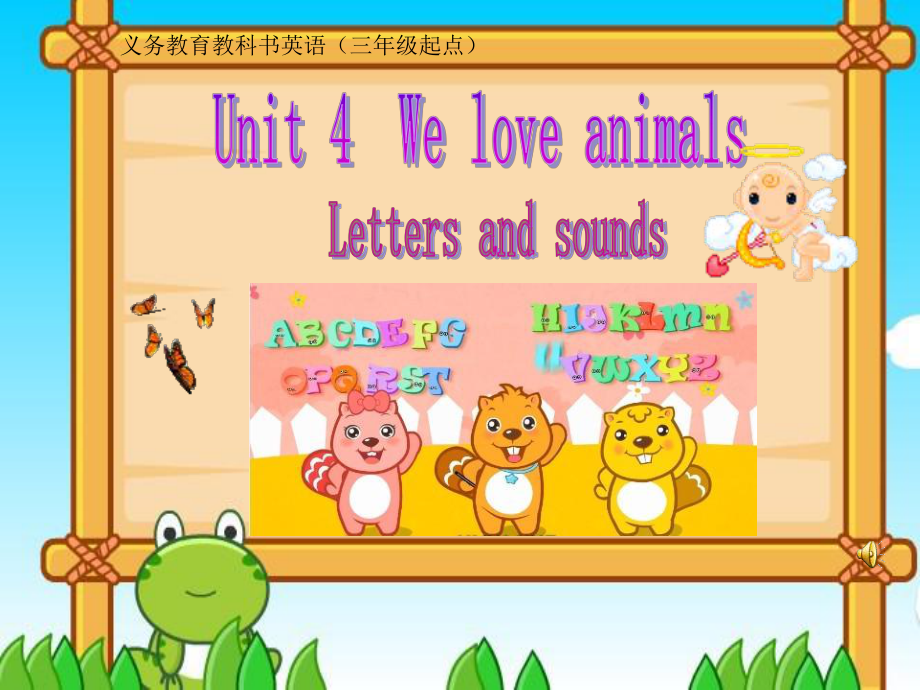 PEP小學(xué)英語(yǔ)三年級(jí)上冊(cè)u(píng)nit4 we love animals letters and sounds課件_第1頁(yè)