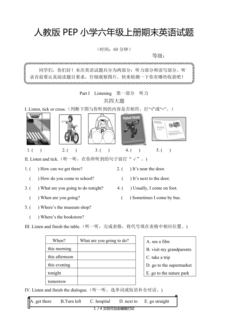 人教版PEP小學六年級上冊期中英語試題附MP3格式錄音_第1頁