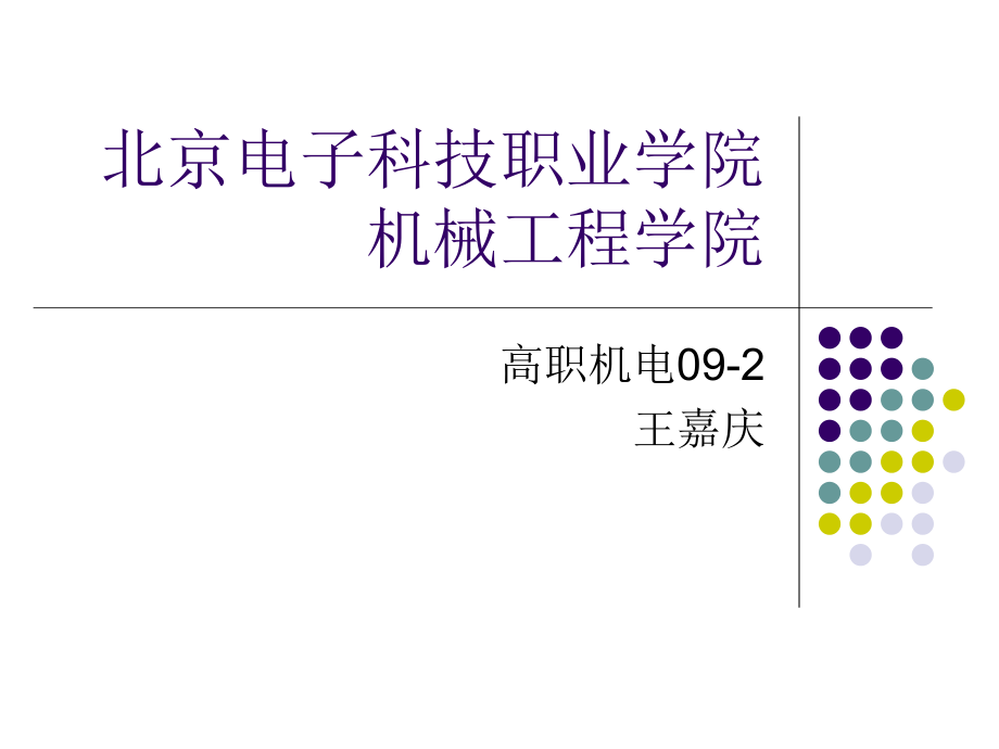 手動式液壓千斤頂的原理及結構_第1頁