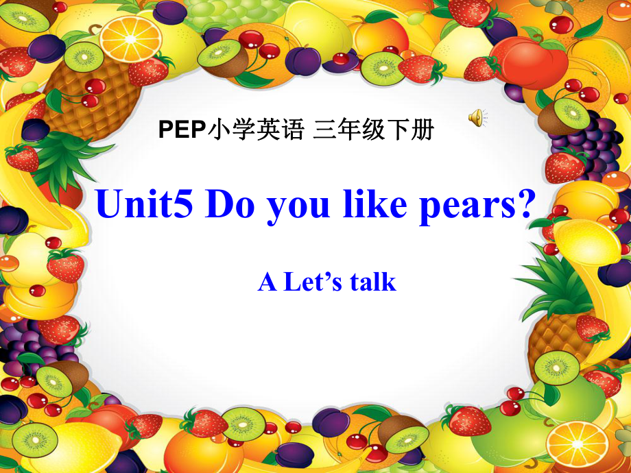 PEP小学英语三年级下册Unit5 Do you like pears课件_第1页