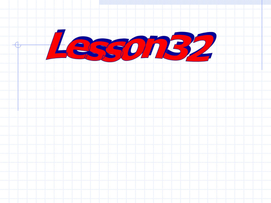 人教(新版)上Unit 6 I’m short and fat(lesson 32)ppt課件_第1頁(yè)