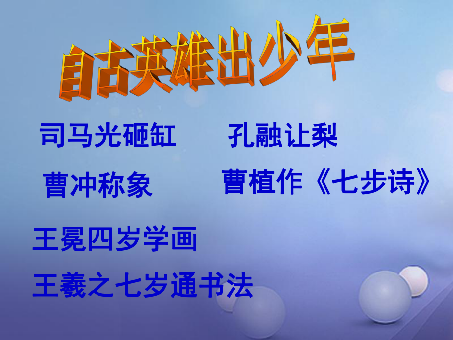 季版廣東省肇慶市高要區(qū)七年級語文上冊第二單元第8課世說新語二則陳太丘與友期課件新人教版_第1頁