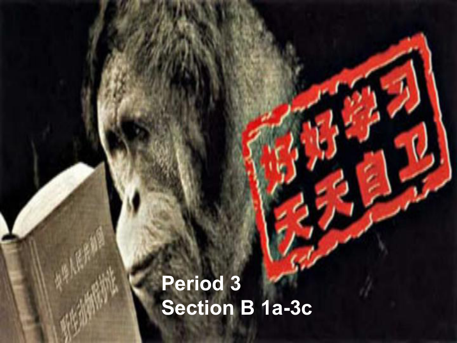 新目标初中英语八年级上册课件Unit 11《Could you please clean your room》sectionB (3a,3b,4)_第1页