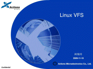 Linux VFS(虚拟文件系统).ppt