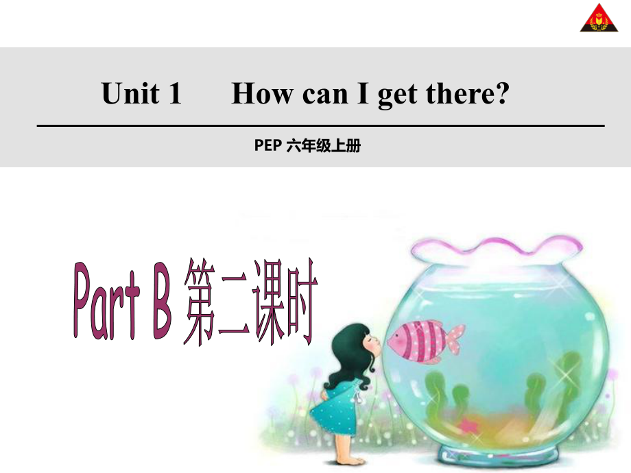 partB第二课时_第1页