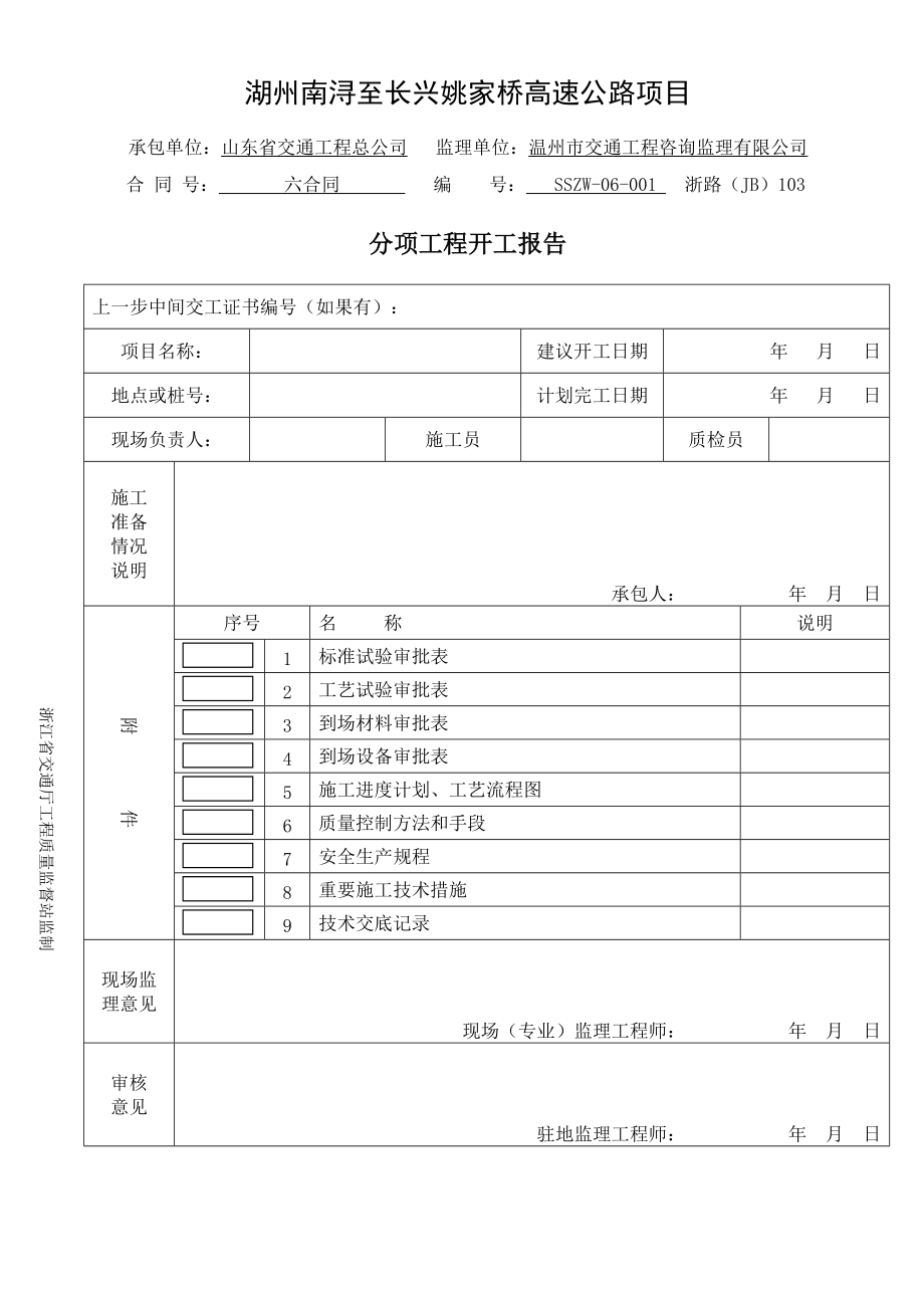 场地清理施工方案[共25页]_第1页