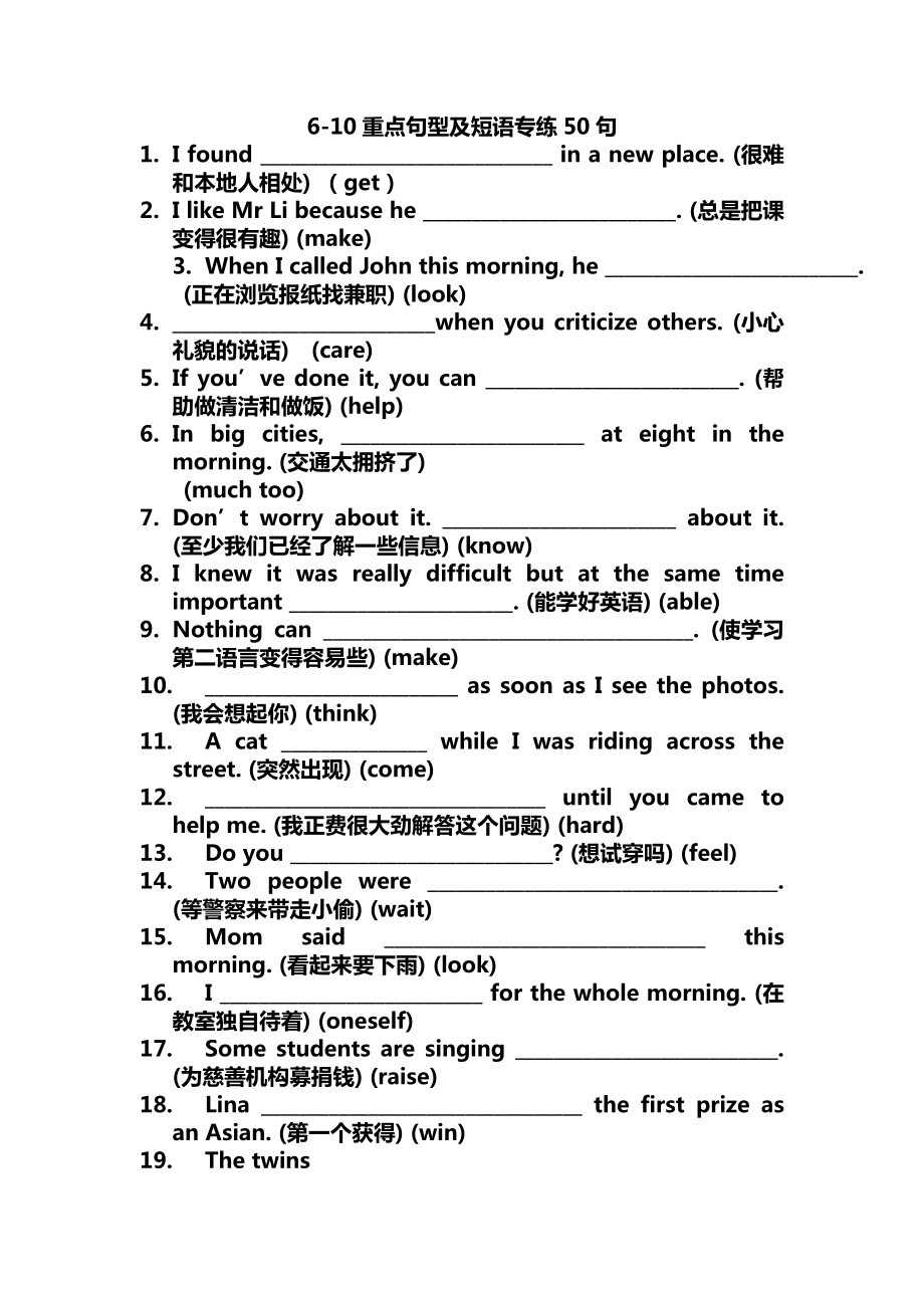 八下期末全方位復(fù)習(xí)專題訓(xùn)練[共17頁]_第1頁