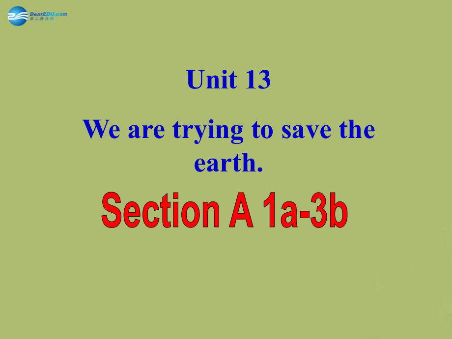 山東省鄒平縣實(shí)驗(yàn)中學(xué)九年級(jí)英語(yǔ)全冊(cè) Unit 13 We’re trying to save the earth Section A課件1 新版人教新目標(biāo)版_第1頁(yè)