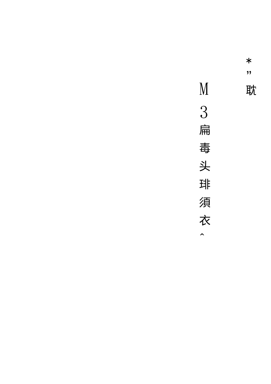 【高考全方案】2012屆高考地理一輪復習第二部分第3章第3課時水資源的合理利用課件新人教版_第1頁