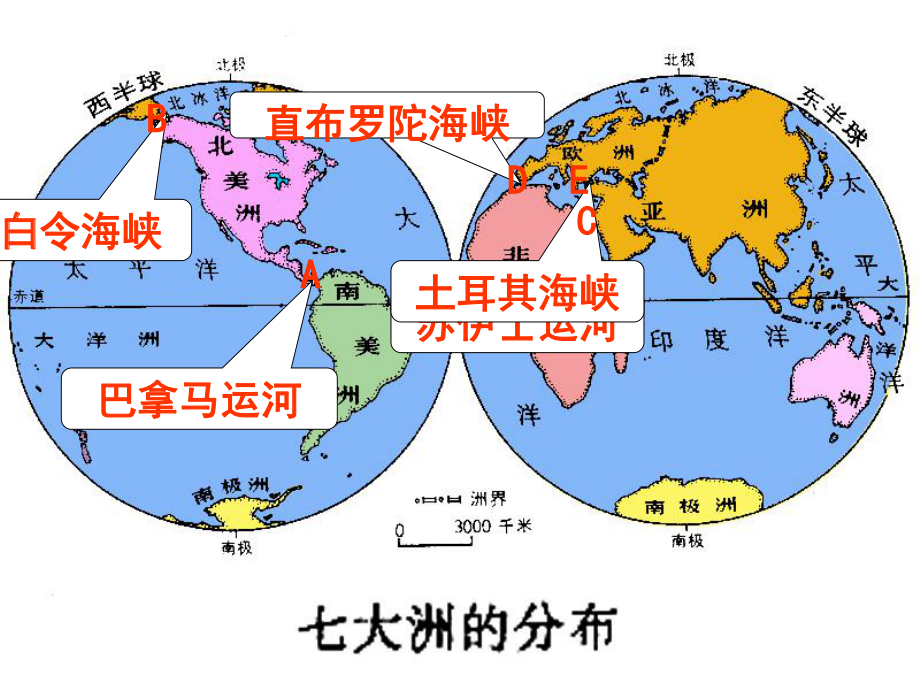 七年級(jí)地理上冊(cè) 第五章 發(fā)展與合作課件 新版新人教版_第1頁(yè)