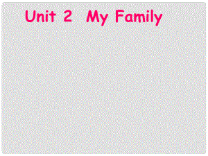 PEP小學(xué)英語三年級(jí)下冊(cè)Unit 2 My family課件1