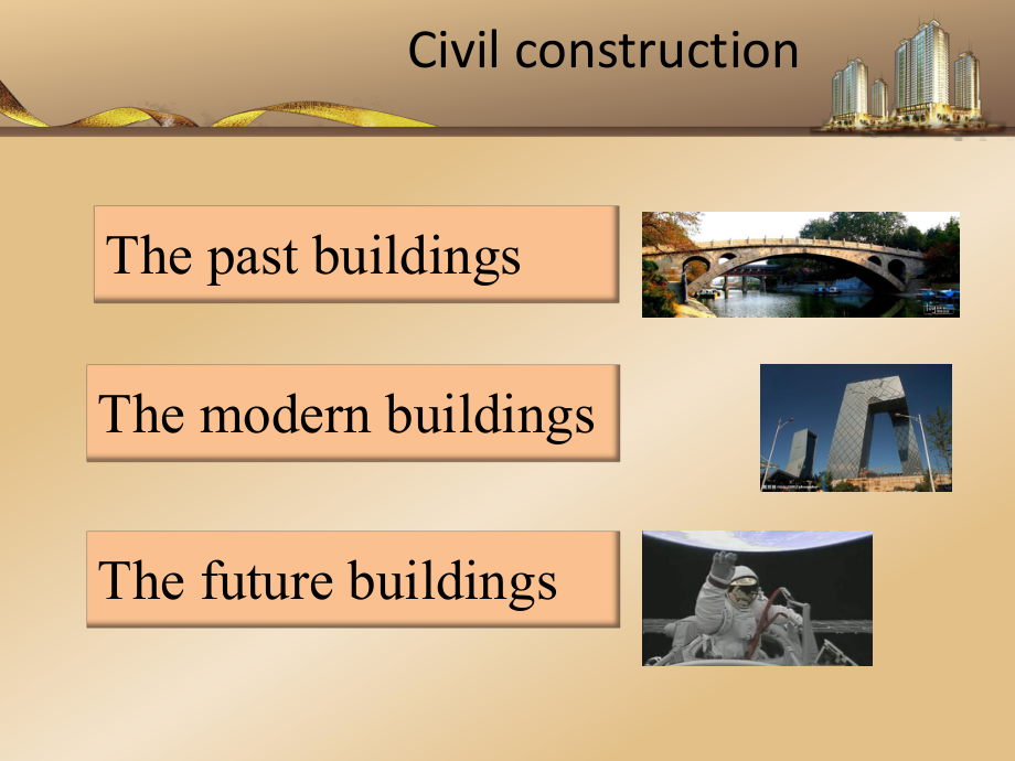 古代的建筑英文介绍 建筑的发展_第1页