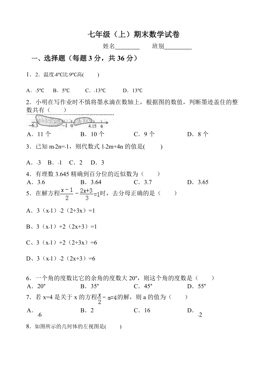 期末測(cè)試卷 (2)_第1頁(yè)