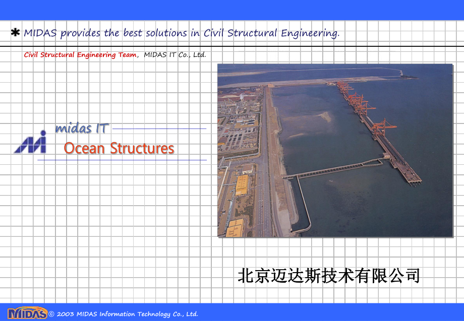 海湾与港口工程的结构分析典尚设计_第1页