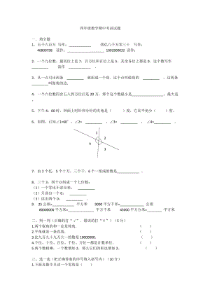 期中試卷 (2)