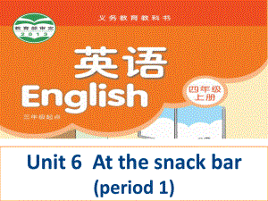 牛津蘇教四上Unt 6 At the snack barppt課件4