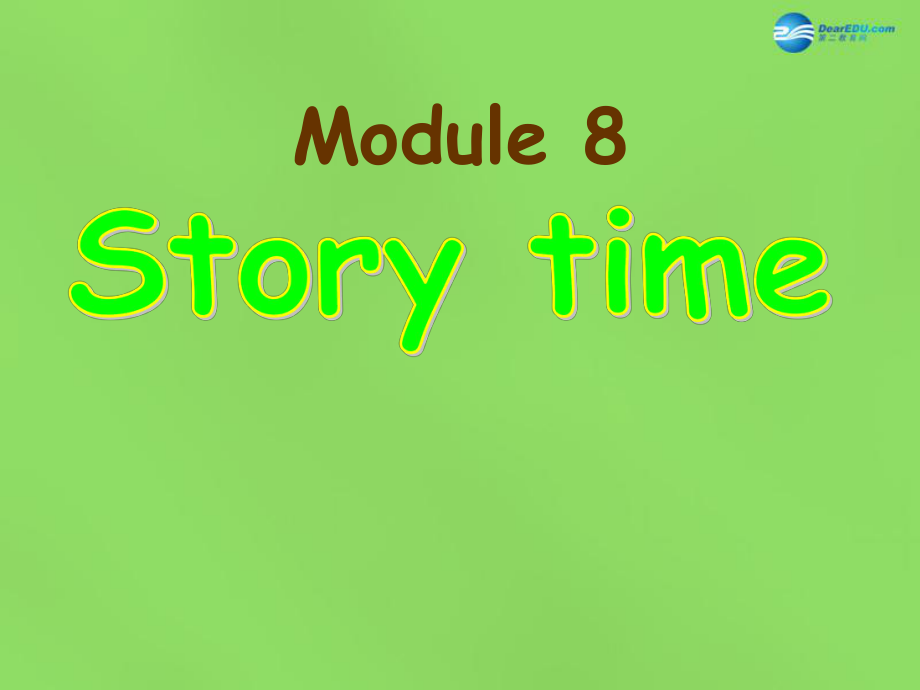 四川省華鎣市明月鎮(zhèn)七年級英語下冊 Module 8 Story Time Unit 2 Goldilocks hurried out of the house課件 新版外研版_第1頁