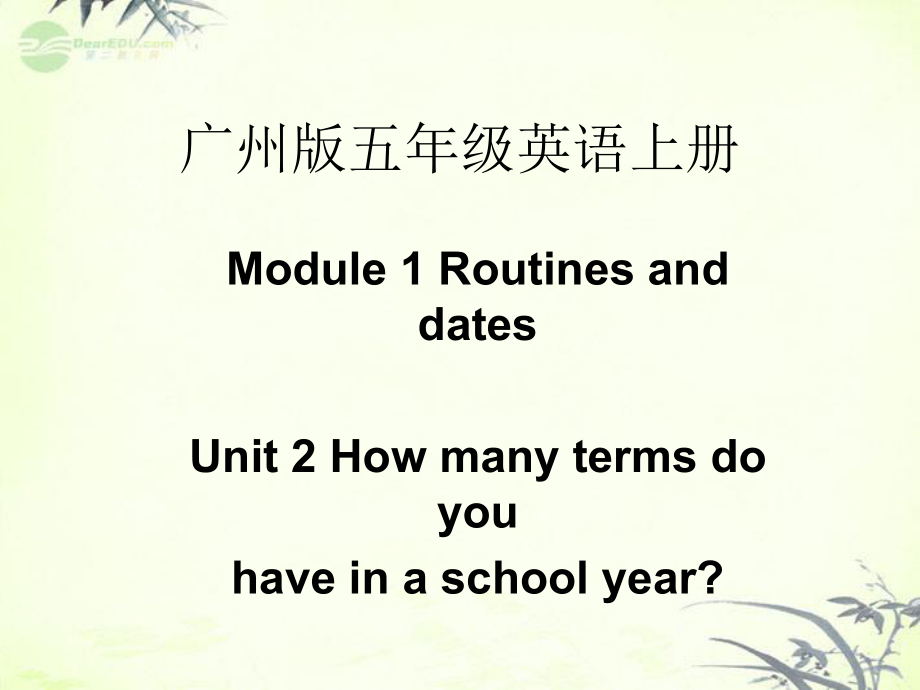 廣州版五上UNIT 2 How Many Terms Do You Hae in a School Yearppt課件1_第1頁(yè)