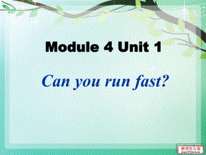 外研版(一起)三Unit 1 Can you run fastppt課件2