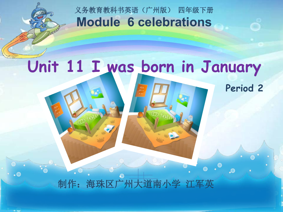 《Unit　11　I　was　born　in　January課件》小學(xué)英語教科課標(biāo)版三年級起點(diǎn)四年級下冊課件48305_第1頁