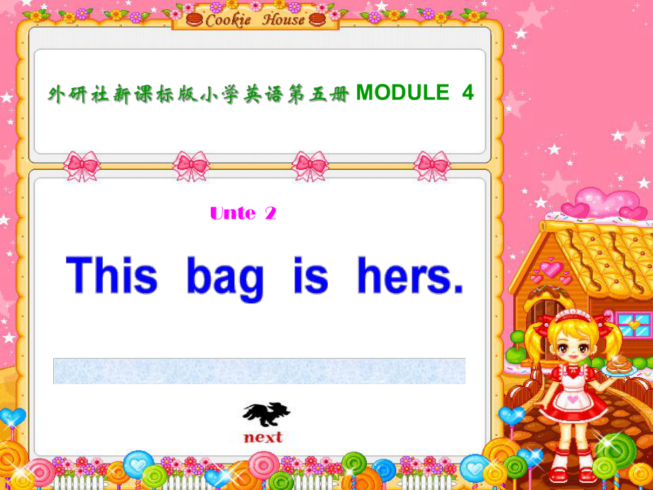 外研版(三起)五上Unit 2 Thi bag is hersppt課件1_第1頁