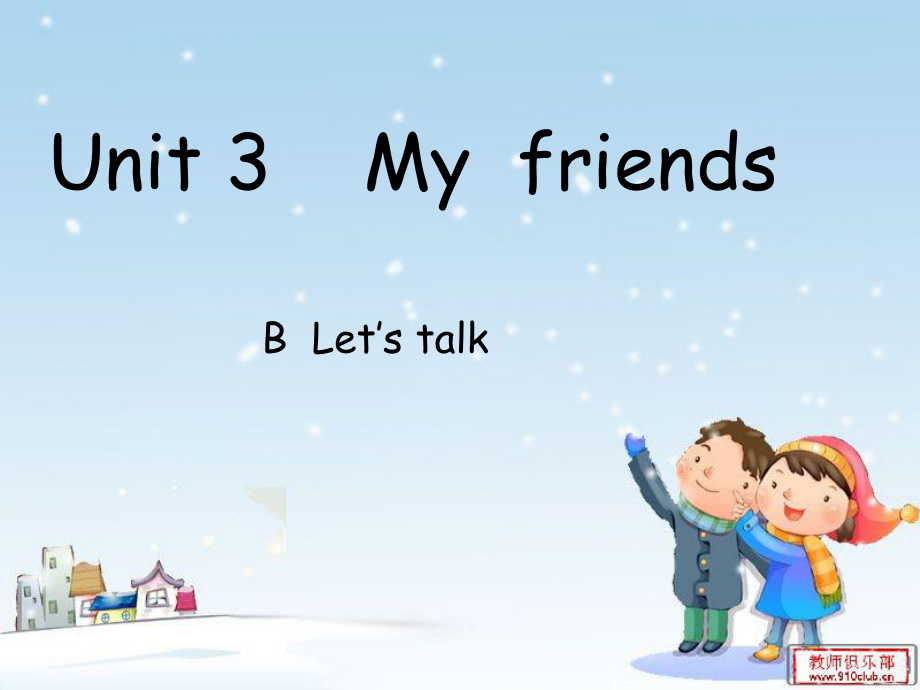 PEP小學(xué)英語四年級上冊Unit3 B Let’s talk課件_第1頁