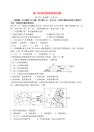 山东省潍坊市临朐县高三地理上学期阶段性质量检测12月月考试题