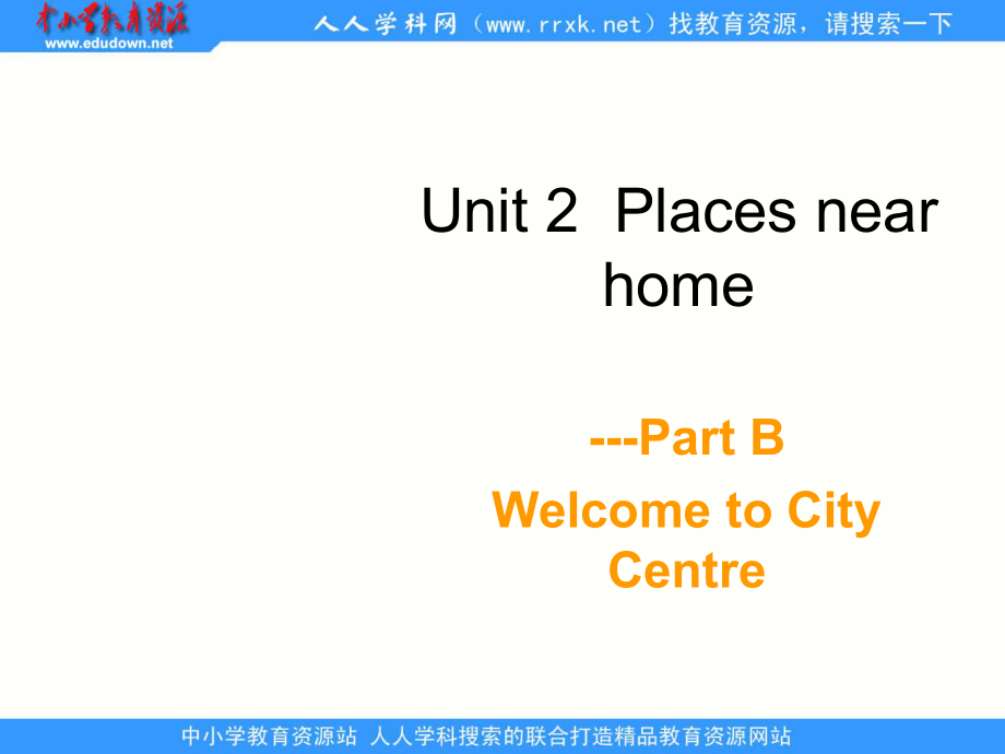 港版三上Unit 2 places near homeppt課件1_第1頁