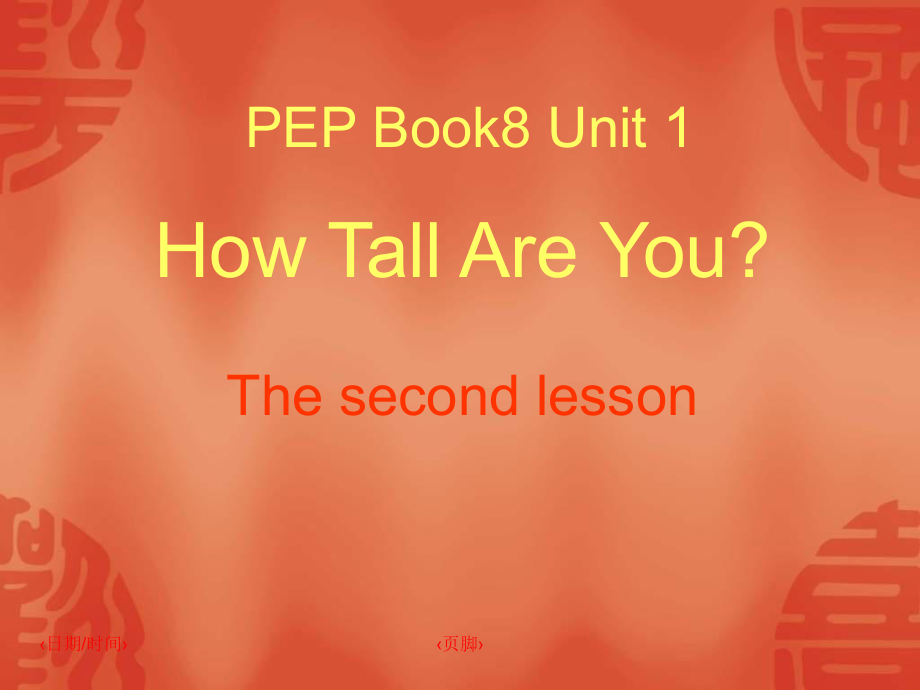 小學(xué)英語PEP人教版六級(jí)下冊(cè)Unit1 How tall are youppt課件5_第1頁