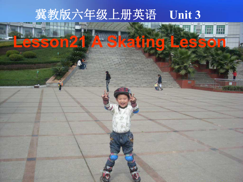 冀教版三起)六上lesson 21 A Skating lessonppt課件1_第1頁