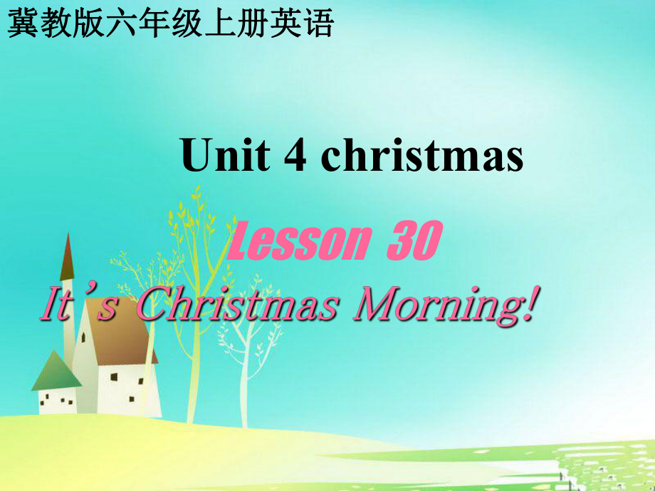 冀教版(三起)六上lesson 30 It s christmas morningppt課件_第1頁