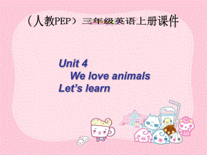 Pep三年級(jí)英語(yǔ)上《Unit 4 We Love Animals Part B》ppt課件