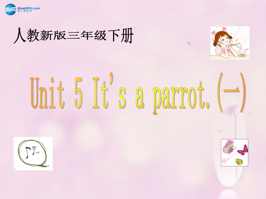 三年級(jí)英語下冊(cè) unit 5 it’s a parrot課件4 人教版（精通）_第1頁