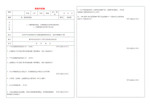 遼寧省沈陽(yáng)市八年級(jí)物理上冊(cè) 5.4眼睛和眼鏡教案 新版新人教版