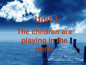 湘少版六上Unit 1 The children ae playing in the parkppt課件