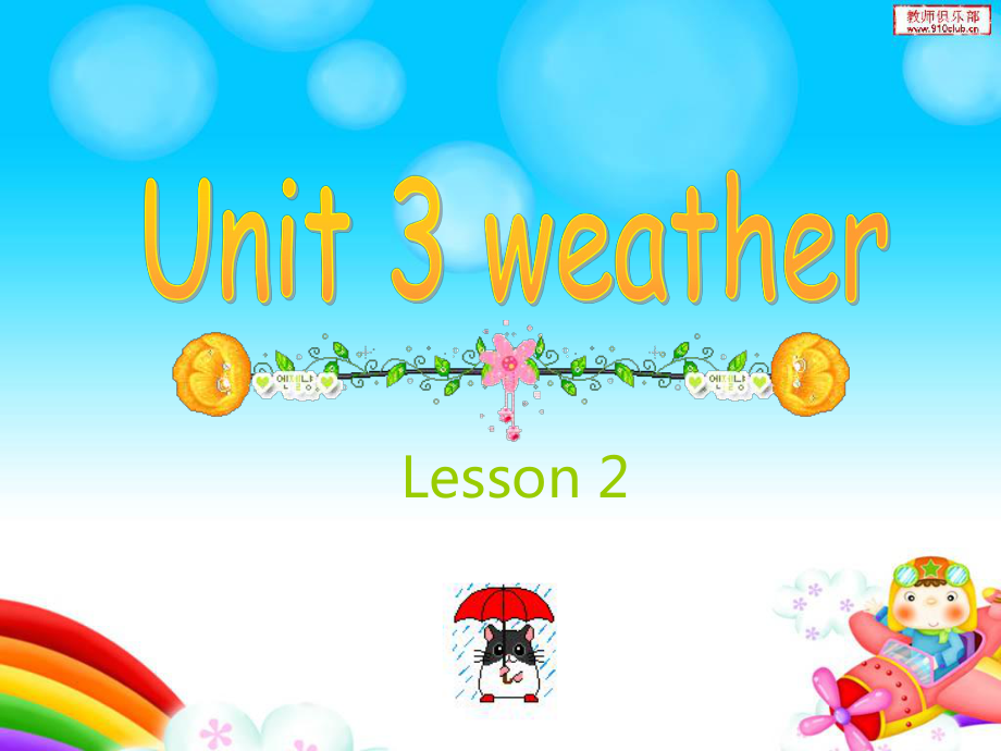 新蕾快樂英語二下unit 3 weatherppt課件_第1頁