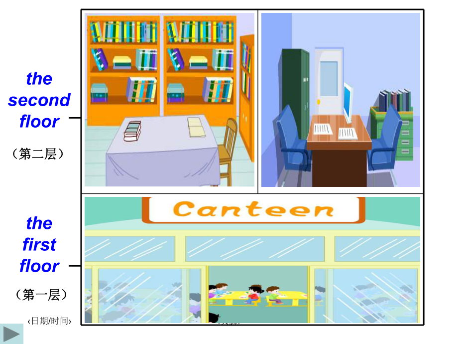 小學(xué)英語PEP人教版四年級(jí)下冊(cè)O(shè)ur school A et39;s learnppt課件_第1頁