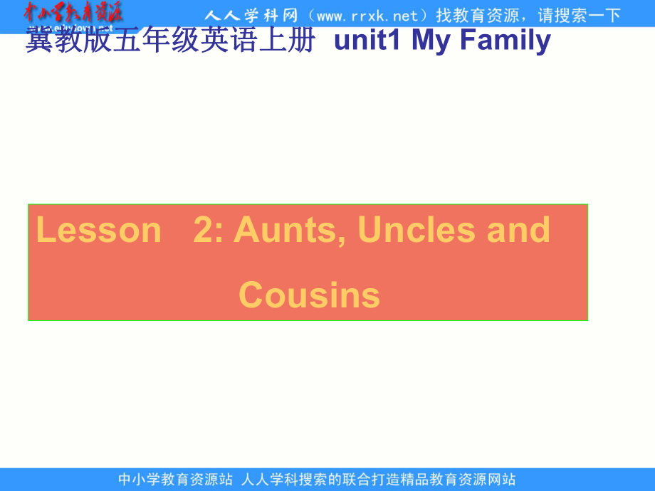 教版(三起)五上Lesson 2 Aunts, Unclesppt課件1_第1頁(yè)