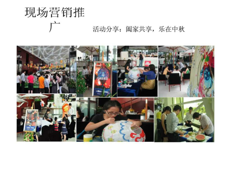 深圳南山后海在售项目市调分析报告2_第1页