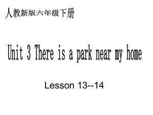 (人教新版) 六年级英语下册课件 uit3 lesson1314