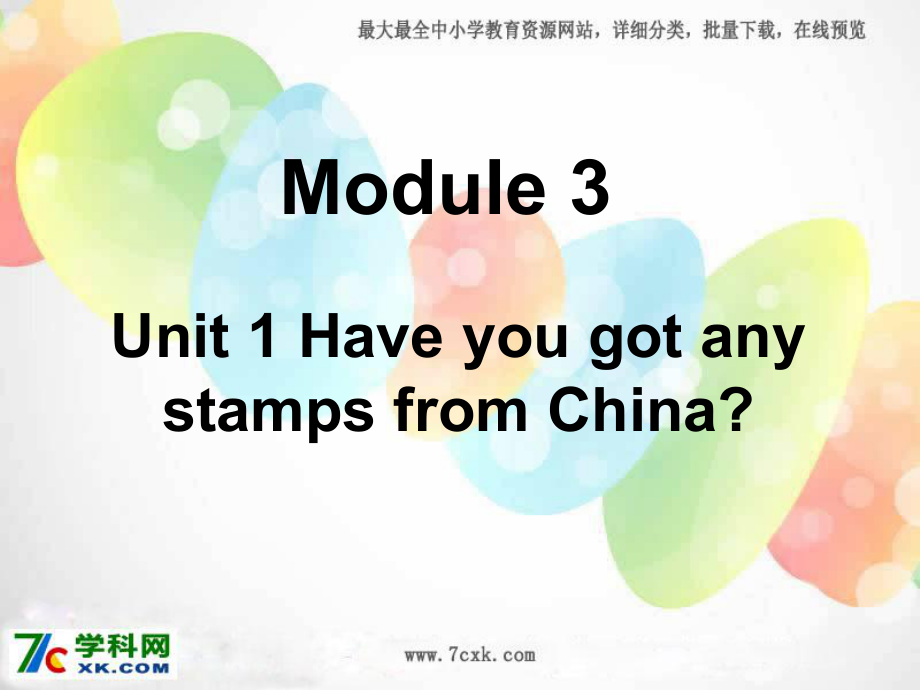 外研版一起六上Module Unit 1 Have you got any stamps from Chinappt課件3_第1頁