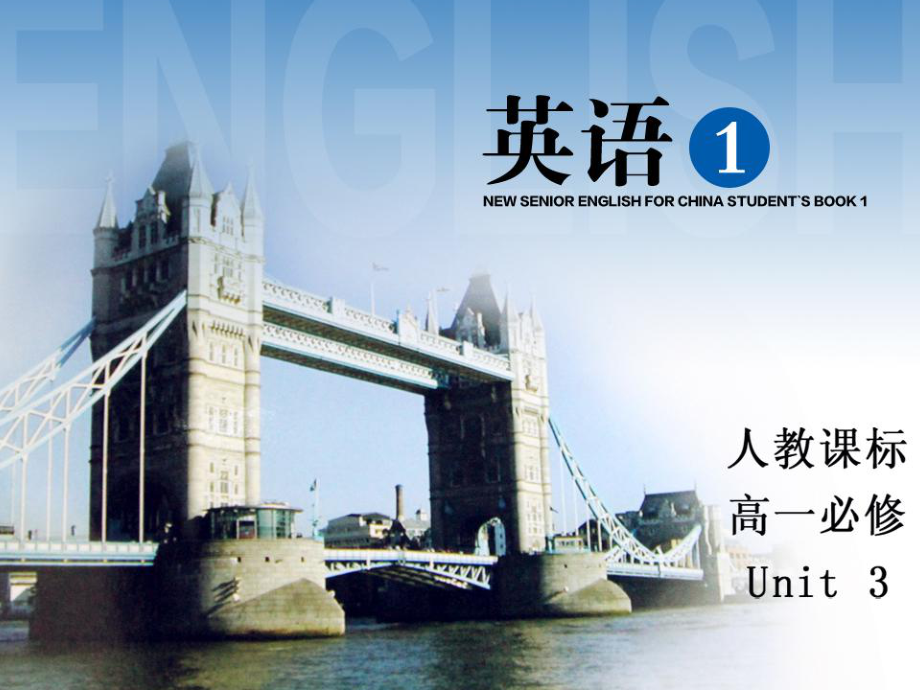 UNIT3 TRAVEL JOURNAL 05LANGUAGE POINTSPPT課件_第1頁